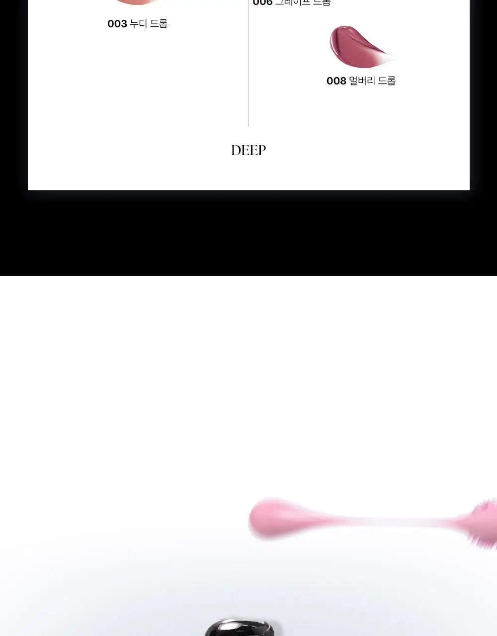 [단독기획] 무지개맨션 오브제 글로시틴트 8종(단품/기획) 상세페이지 21